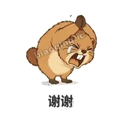 谢谢 - 崩溃土拨鼠表情