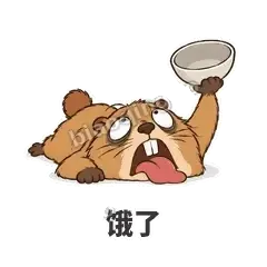 饿了 - 崩溃土拨鼠表情