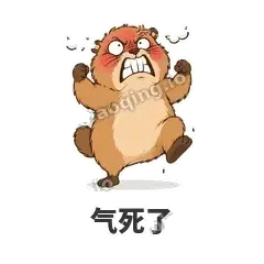 气死了 - 崩溃土拨鼠表情