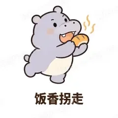 饭香拐走 - 嘴馋小河马表情