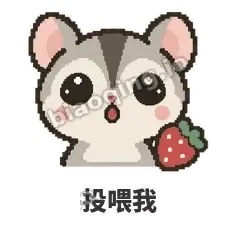 投喂我 - 黏人蜜袋鼯表情