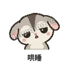 哄睡 - 黏人蜜袋鼯表情