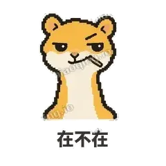 借钱黄鼠狼 封面
