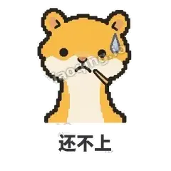还不上 - 借钱黄鼠狼表情