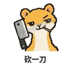 砍一刀 - 借钱黄鼠狼表情