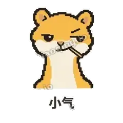 小气 - 借钱黄鼠狼表情