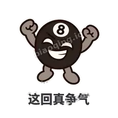 这回真争气 - 八号话事人表情