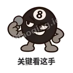 关键看这手 - 八号话事人表情