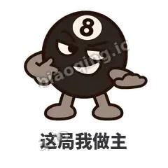 八号话事人 封面