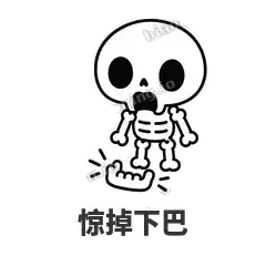 散架小骷髅