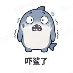 吓鲨了 - 小鲨鱼表情
