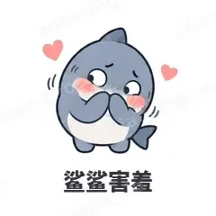 鲨鲨害羞 - 小鲨鱼表情