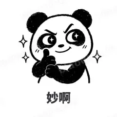 妙啊 - 手绘熊猫表情