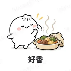 好香 - 吃货包子表情