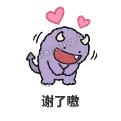 谢了嗷 - 乱叫小怪兽表情