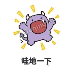 哇地一下 - 乱叫小怪兽表情
