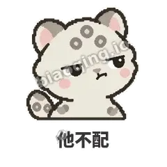 护短雪豹