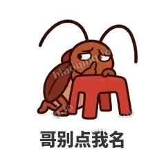 哥别点我名 - 小强老弟表情