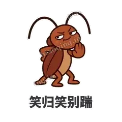 笑归笑别踹 - 小强老弟表情