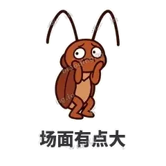 场面有点大 - 小强老弟表情