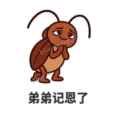 弟弟记恩了 - 小强老弟表情