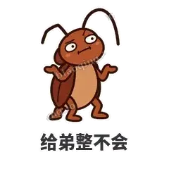 给弟整不会 - 小强老弟表情