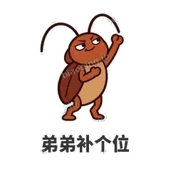 弟弟补个位 - 小强老弟表情