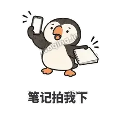 笔记拍我下 - 卡壳小海鹦表情