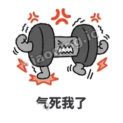 气死我了 - 撸铁哑铃表情
