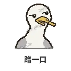 蹭一口 - 薯条海鸥表情