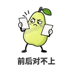 前后对不上 - 皱眉阿梨表情