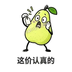 这价认真的 - 皱眉阿梨表情
