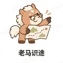 老马识途 - 小马驹表情