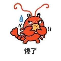 馋了 - 夜宵小龙虾表情