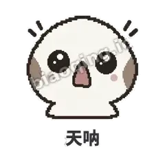 天呐 - 瓜瓜山雀表情