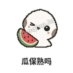 瓜保熟吗 - 瓜瓜山雀表情