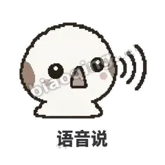 语音说 - 瓜瓜山雀表情