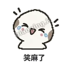 笑麻了 - 瓜瓜山雀表情