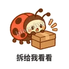 拆给我看看 - 点点小瓢虫表情