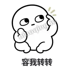 容我转转 - 白团子表情