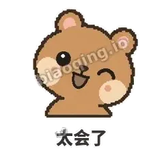 太会了 - 夸夸矮袋鼠表情