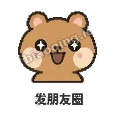 发朋友圈 - 夸夸矮袋鼠表情