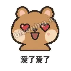 爱了爱了 - 夸夸矮袋鼠表情