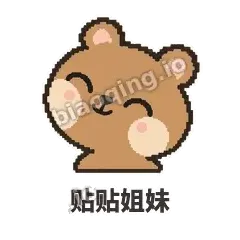 贴贴姐妹 - 夸夸矮袋鼠表情