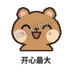 开心最大 - 夸夸矮袋鼠表情