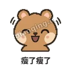 瘦了瘦了 - 夸夸矮袋鼠表情