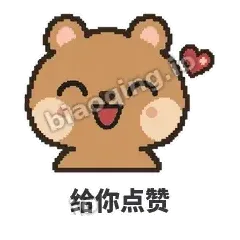 给你点赞 - 夸夸矮袋鼠表情