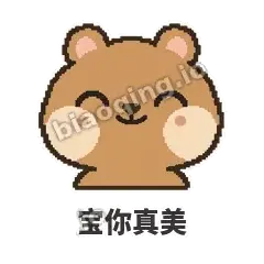 宝你真美 - 夸夸矮袋鼠表情