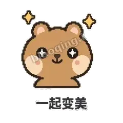 一起变美 - 夸夸矮袋鼠表情