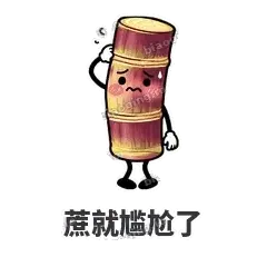 甘蔗僵僵 封面